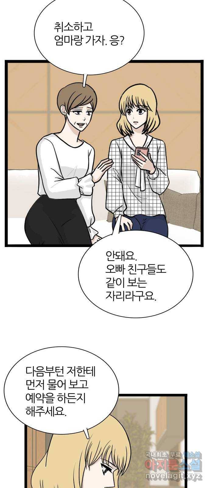 은주의 방 3부218화 8