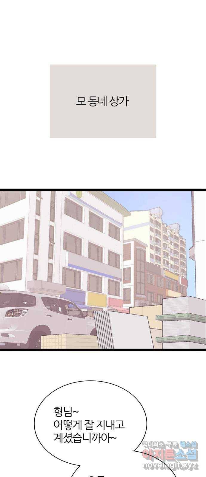 은주의 방 3부218화 11