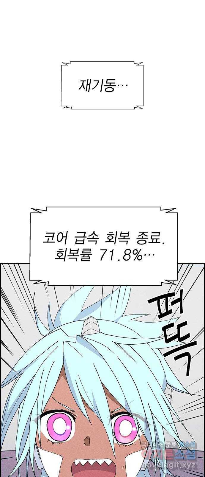 하우스키퍼 시즌2 61화 1