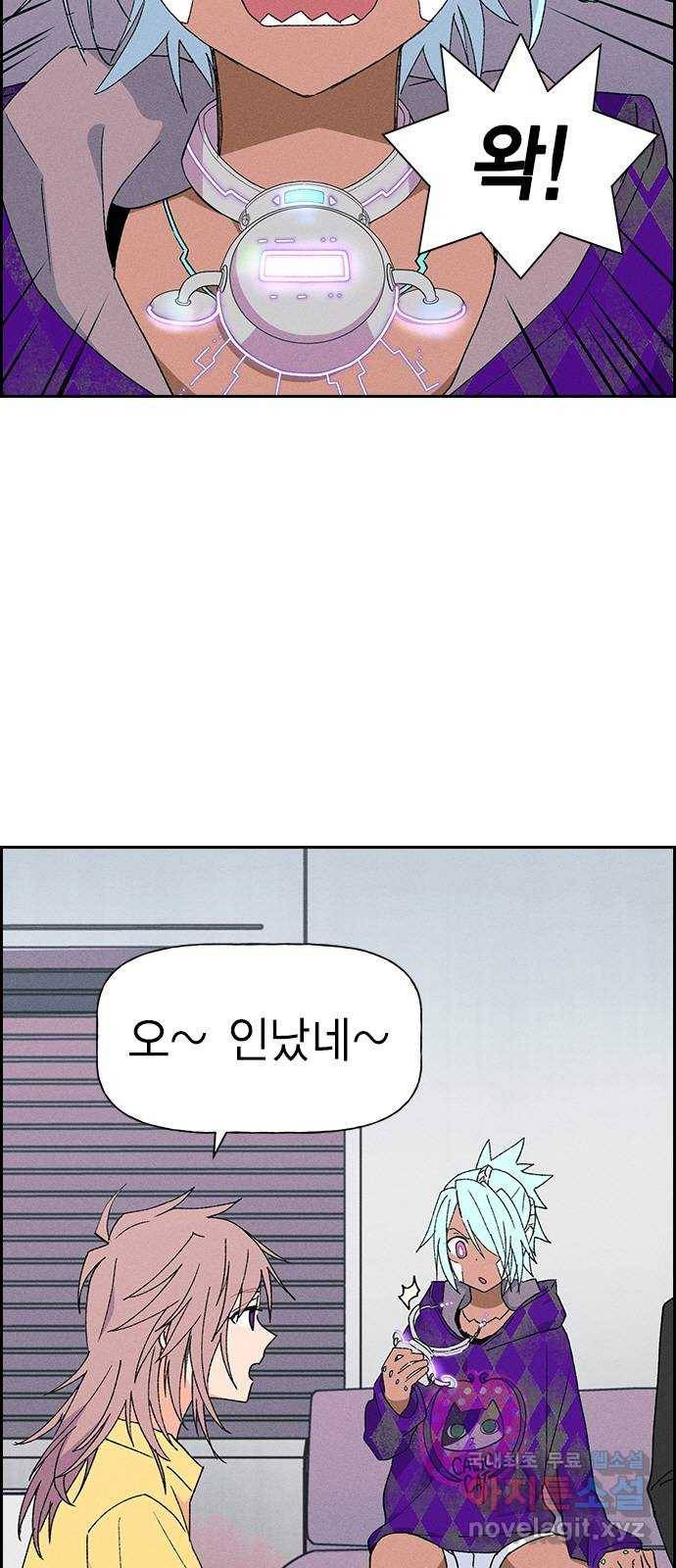 하우스키퍼 시즌2 61화 2