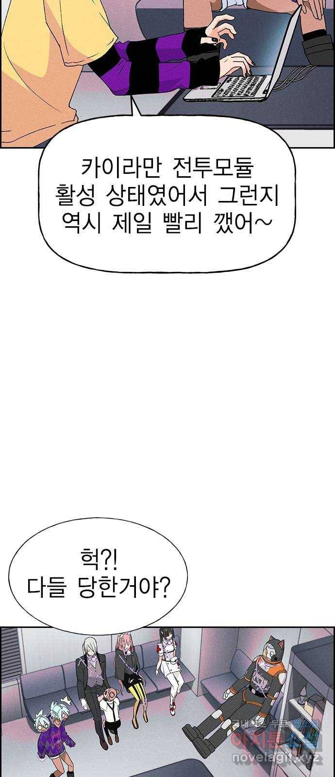 하우스키퍼 시즌2 61화 3