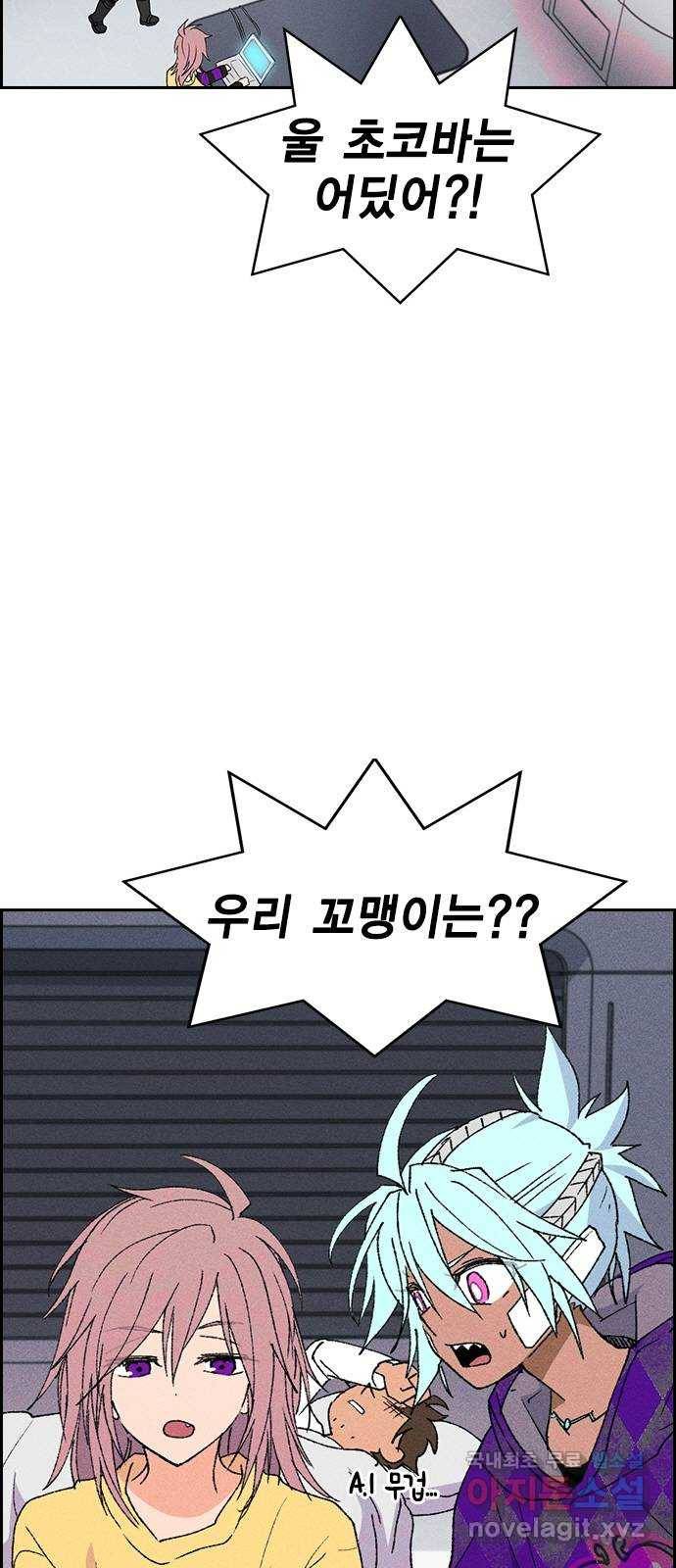 하우스키퍼 시즌2 61화 4