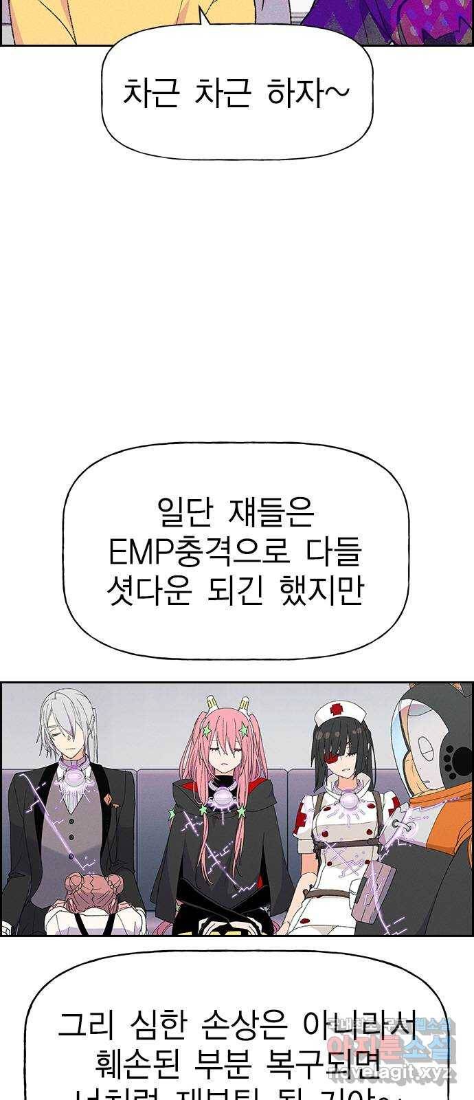 하우스키퍼 시즌2 61화 5