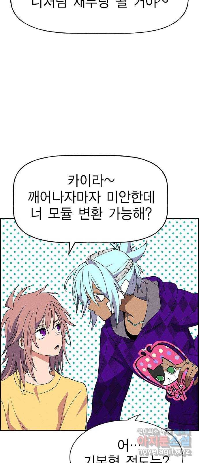 하우스키퍼 시즌2 61화 6