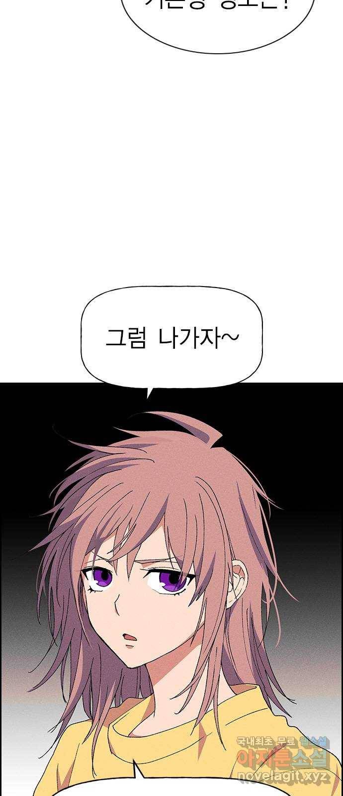 하우스키퍼 시즌2 61화 7