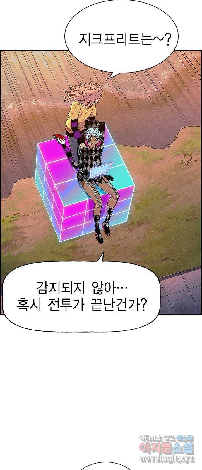 하우스키퍼 시즌2 61화 11