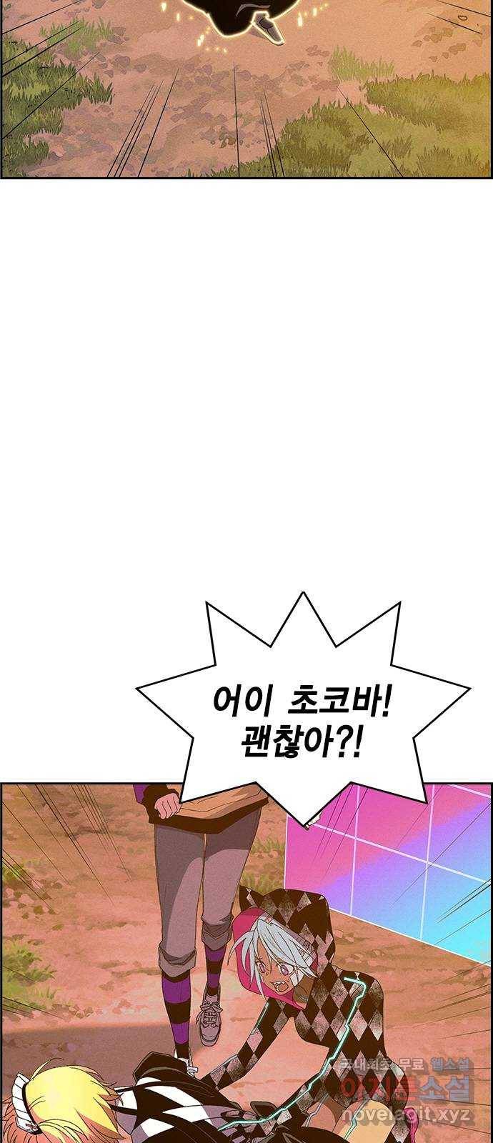 하우스키퍼 시즌2 61화 13