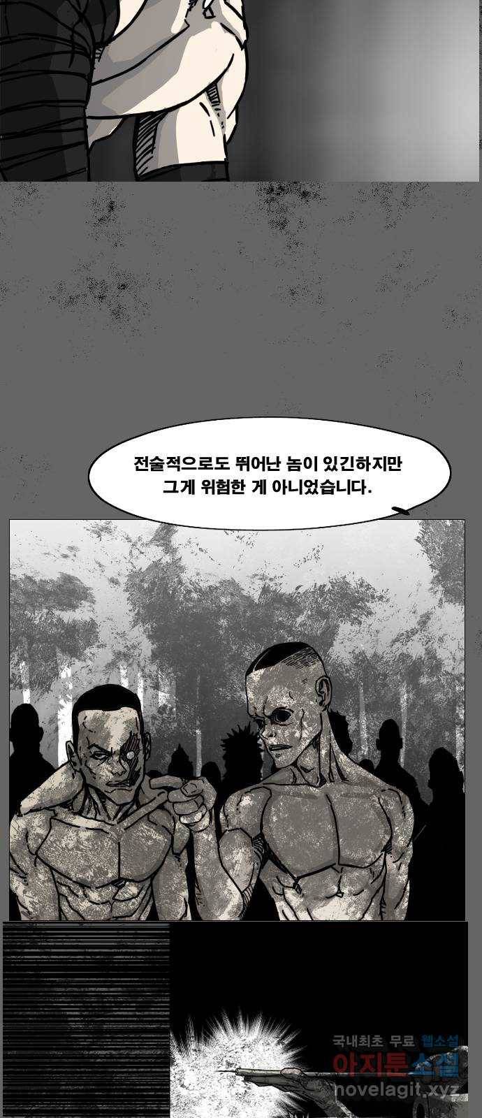 헬58 166화 3