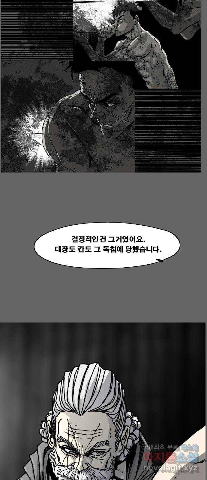 헬58 166화 4