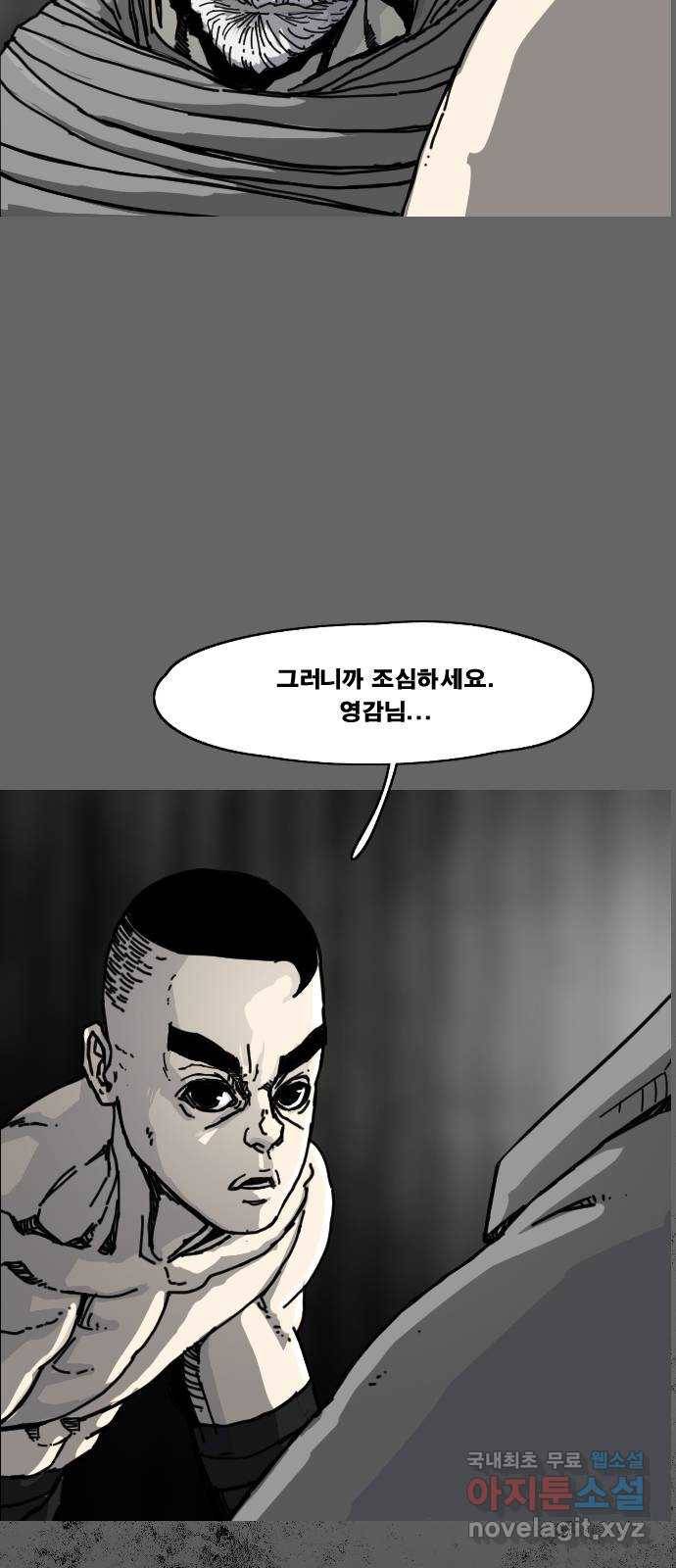 헬58 166화 5