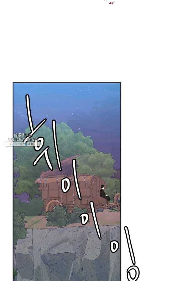 파멸 예정 연하 남주가 내게 빠졌다 82화 2