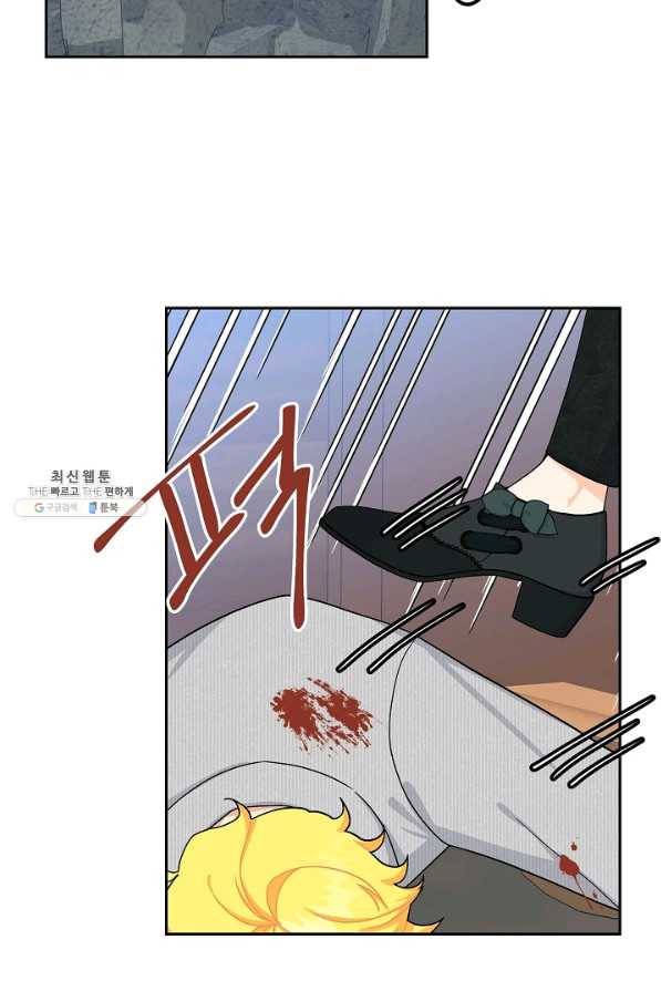 파멸 예정 연하 남주가 내게 빠졌다 82화 3