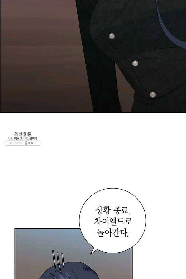 파멸 예정 연하 남주가 내게 빠졌다 82화 6