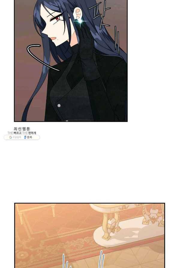 파멸 예정 연하 남주가 내게 빠졌다 82화 7