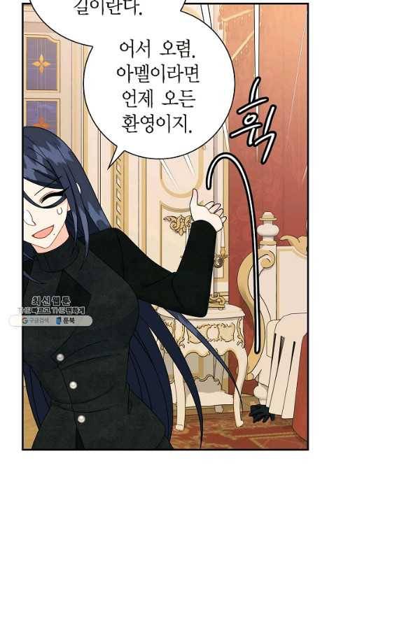 파멸 예정 연하 남주가 내게 빠졌다 82화 16