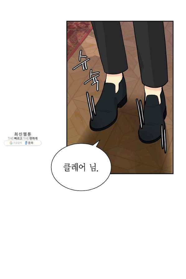 파멸 예정 연하 남주가 내게 빠졌다 82화 17