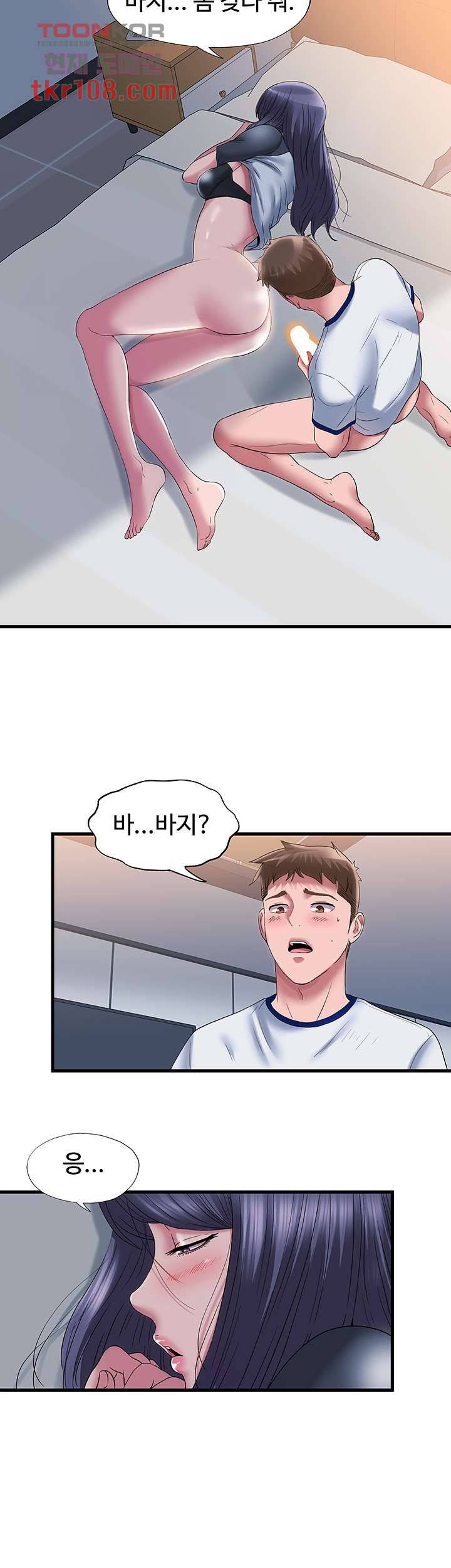 물이 넘쳐요 59화 7