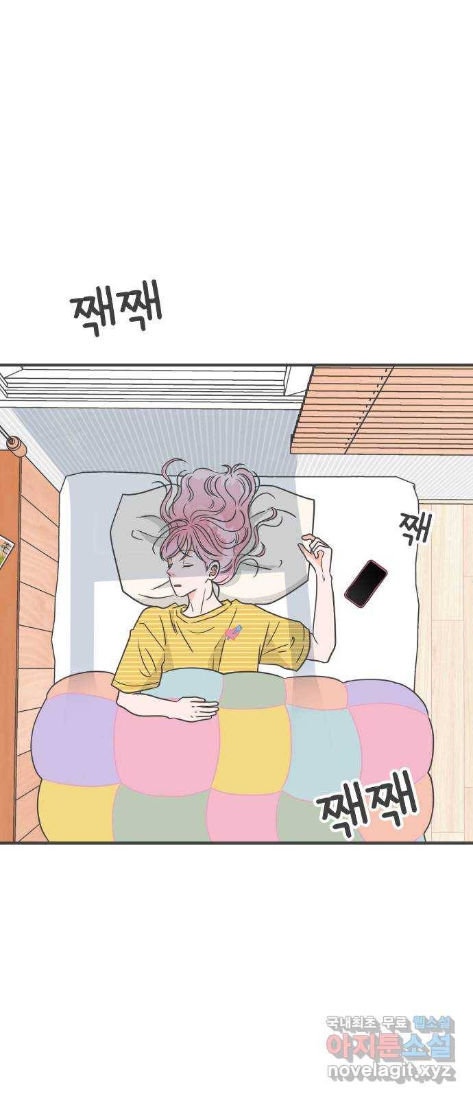 풋내기들 61화_처음이라면 더욱 그렇다 (7) 1