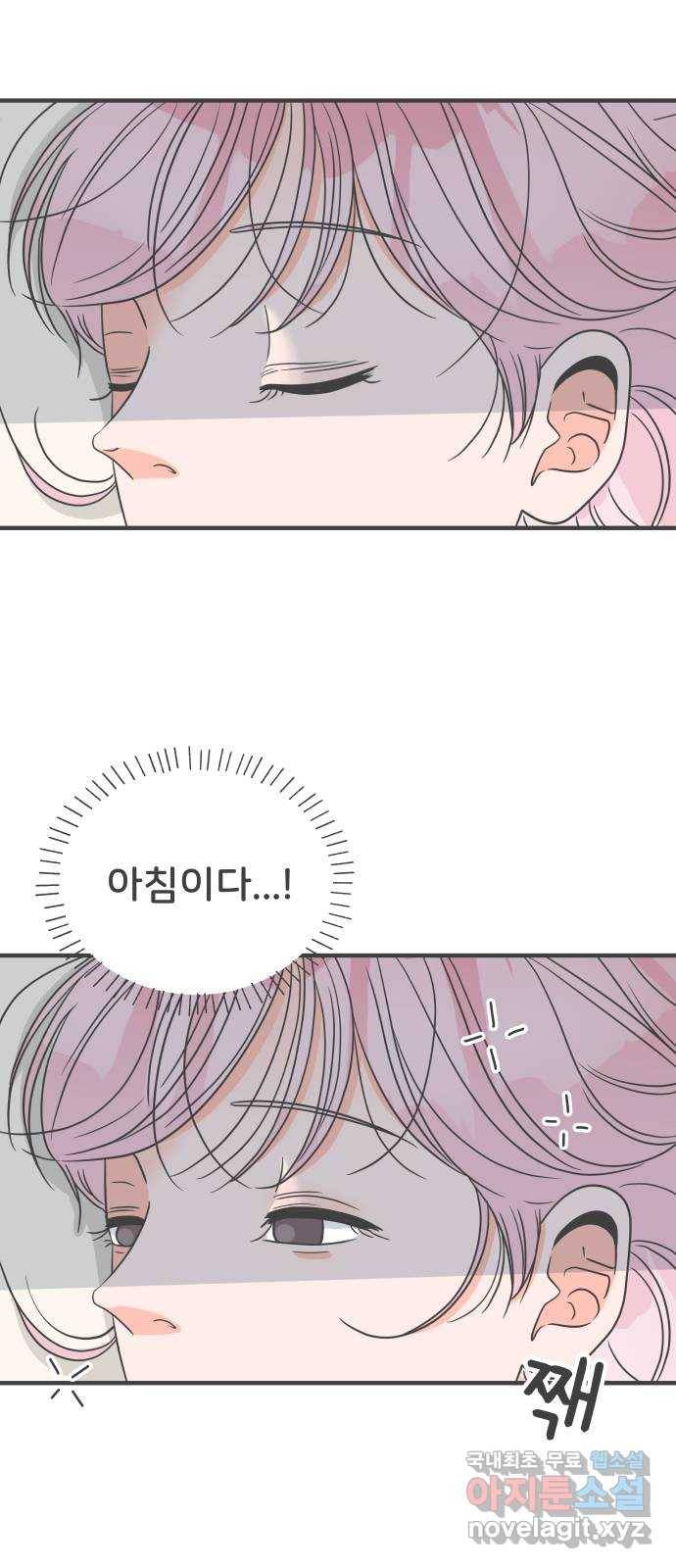 풋내기들 61화_처음이라면 더욱 그렇다 (7) 2