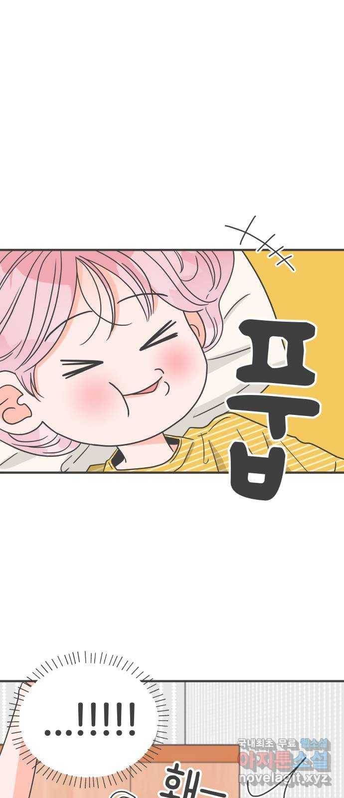 풋내기들 61화_처음이라면 더욱 그렇다 (7) 6