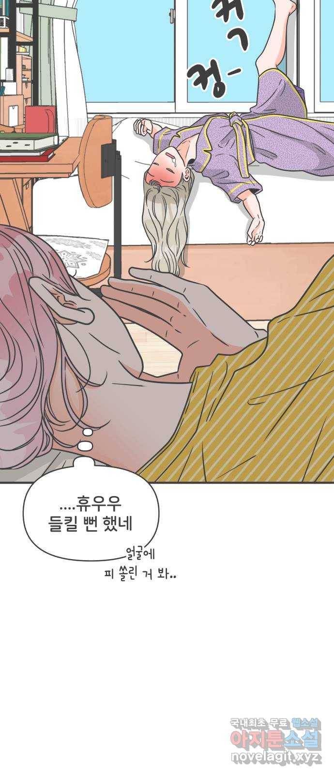 풋내기들 61화_처음이라면 더욱 그렇다 (7) 8