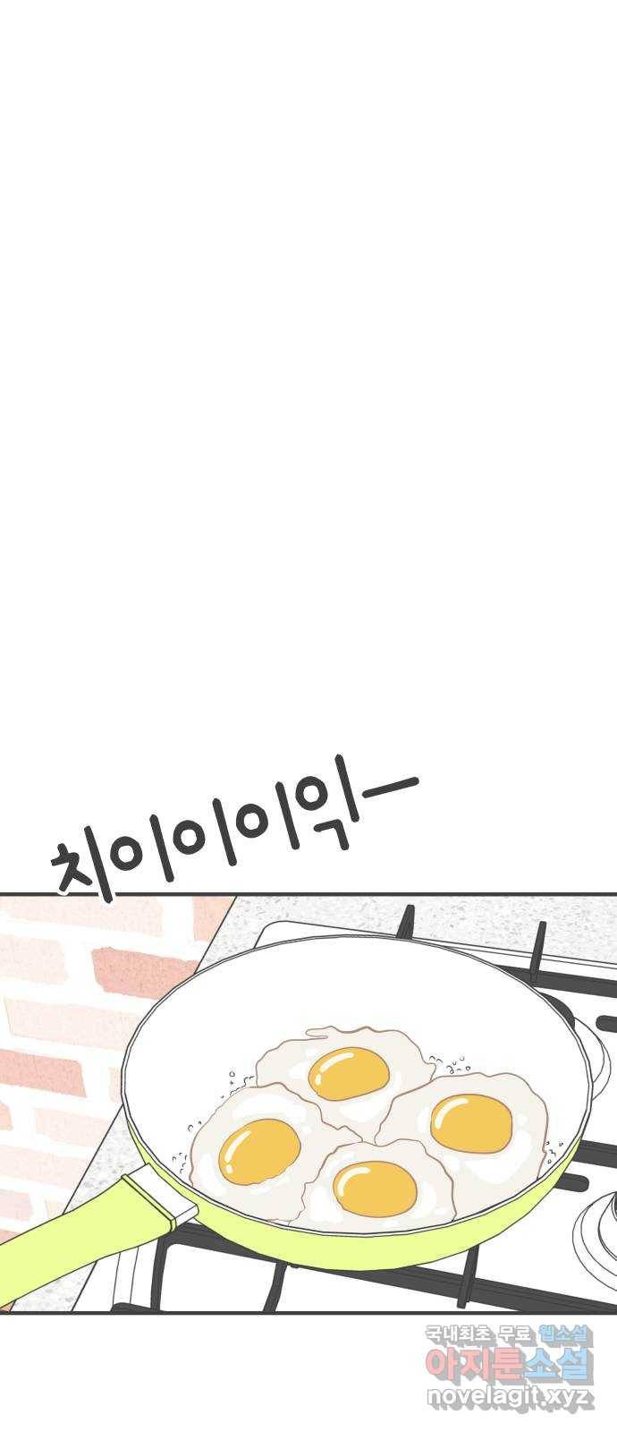 풋내기들 61화_처음이라면 더욱 그렇다 (7) 12