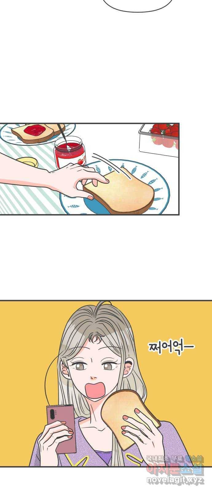 풋내기들 61화_처음이라면 더욱 그렇다 (7) 18