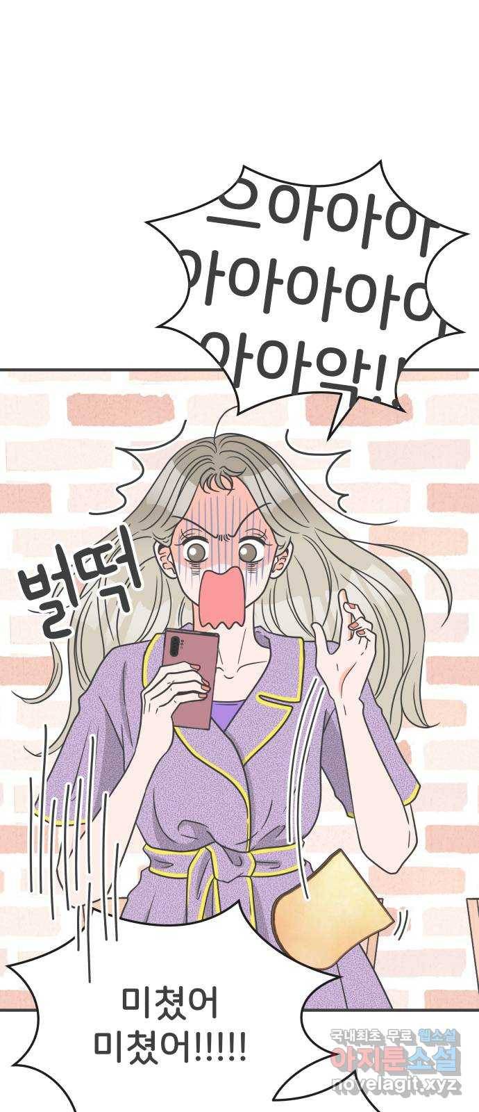 풋내기들 61화_처음이라면 더욱 그렇다 (7) 19