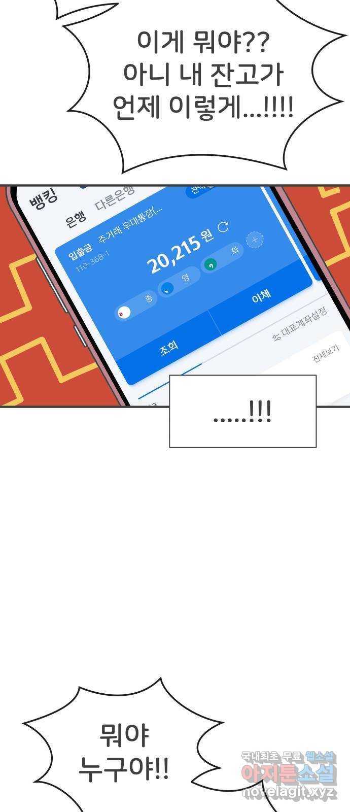풋내기들 61화_처음이라면 더욱 그렇다 (7) 20