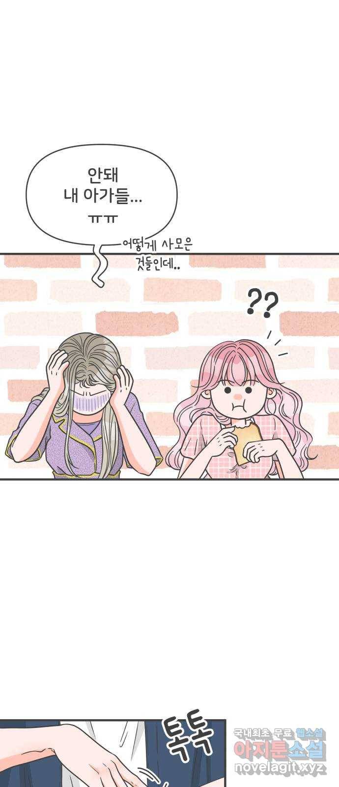 풋내기들 61화_처음이라면 더욱 그렇다 (7) 27