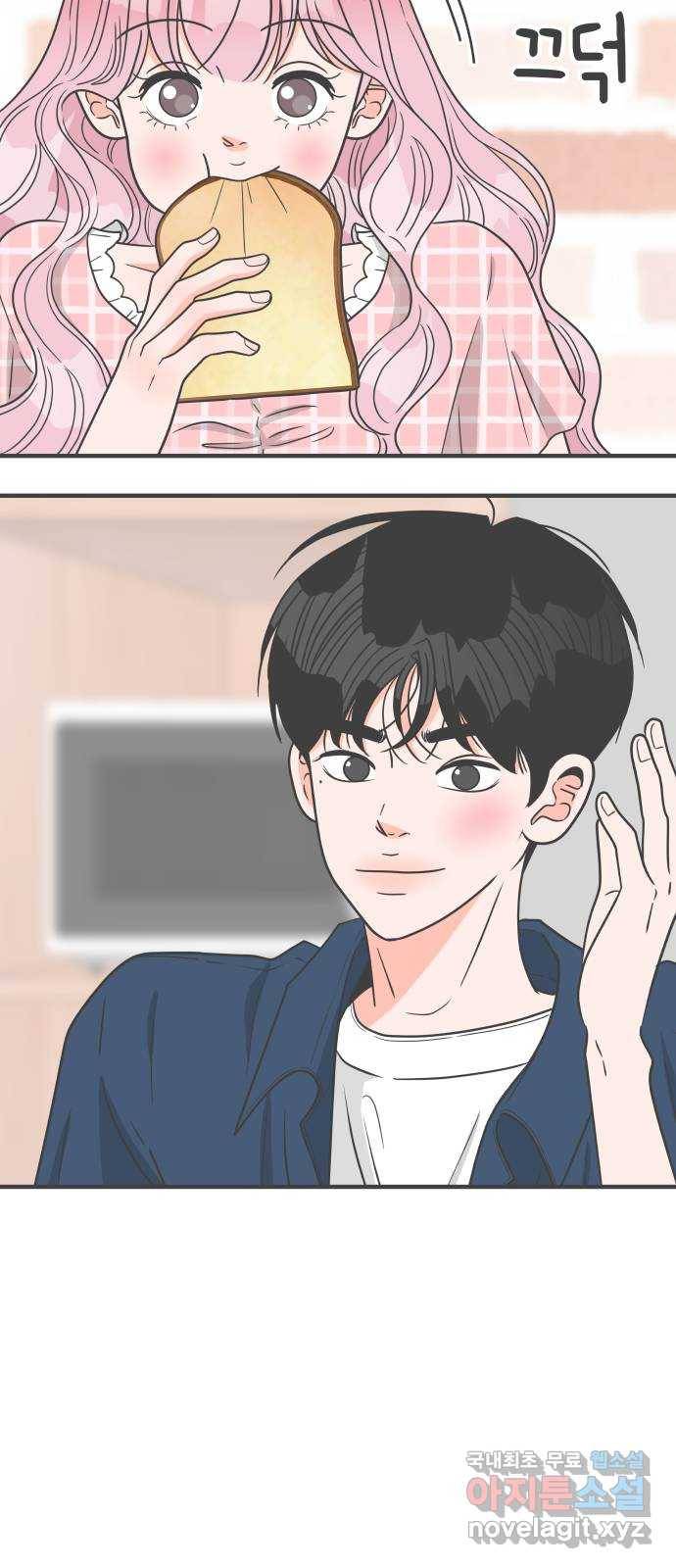 풋내기들 61화_처음이라면 더욱 그렇다 (7) 29