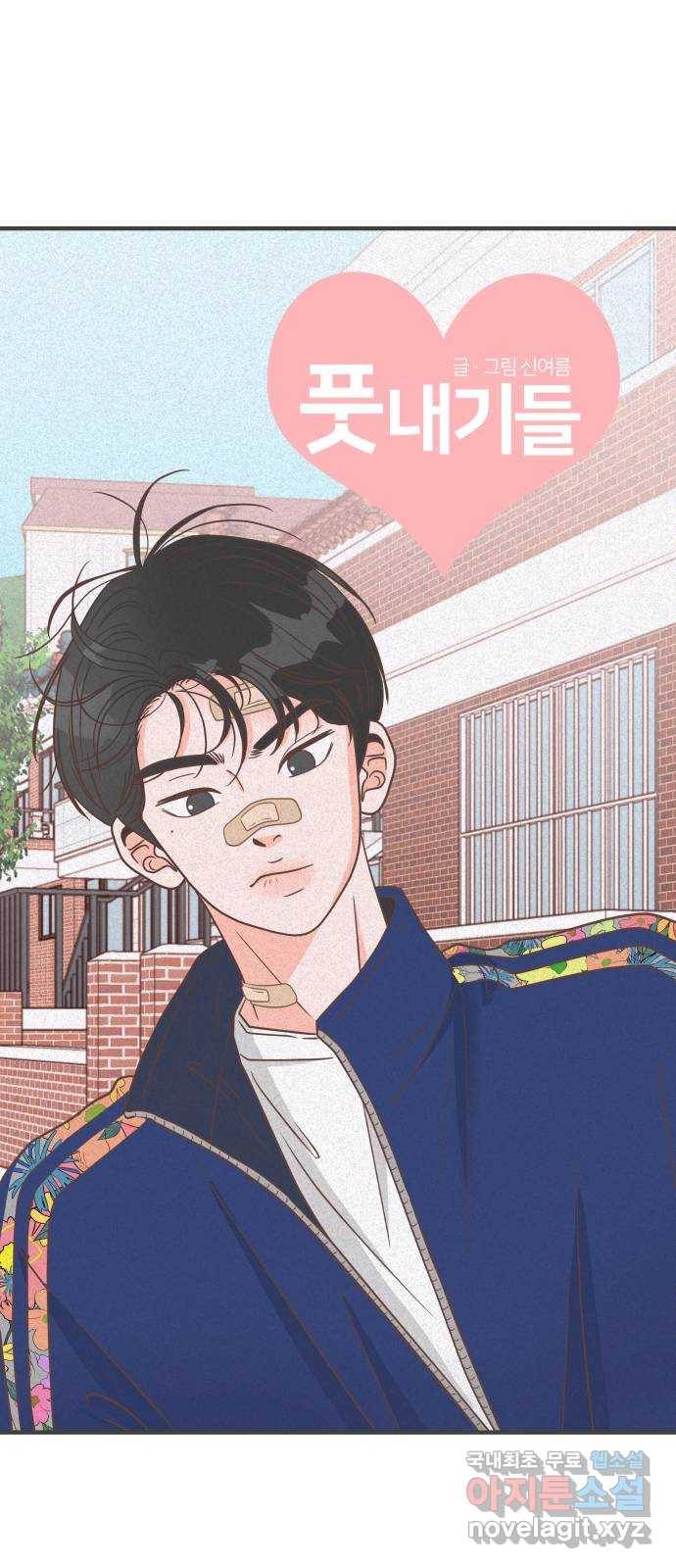 풋내기들 61화_처음이라면 더욱 그렇다 (7) 30