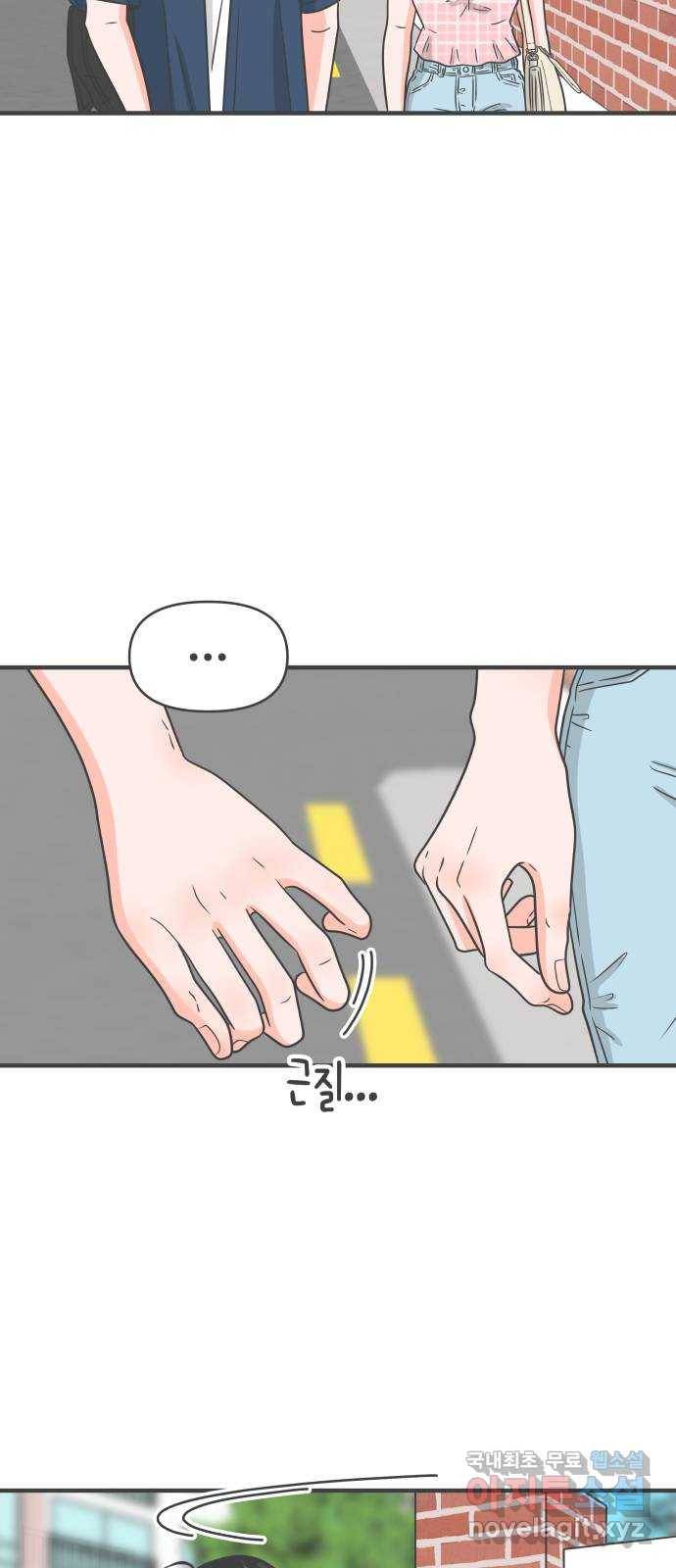 풋내기들 61화_처음이라면 더욱 그렇다 (7) 32