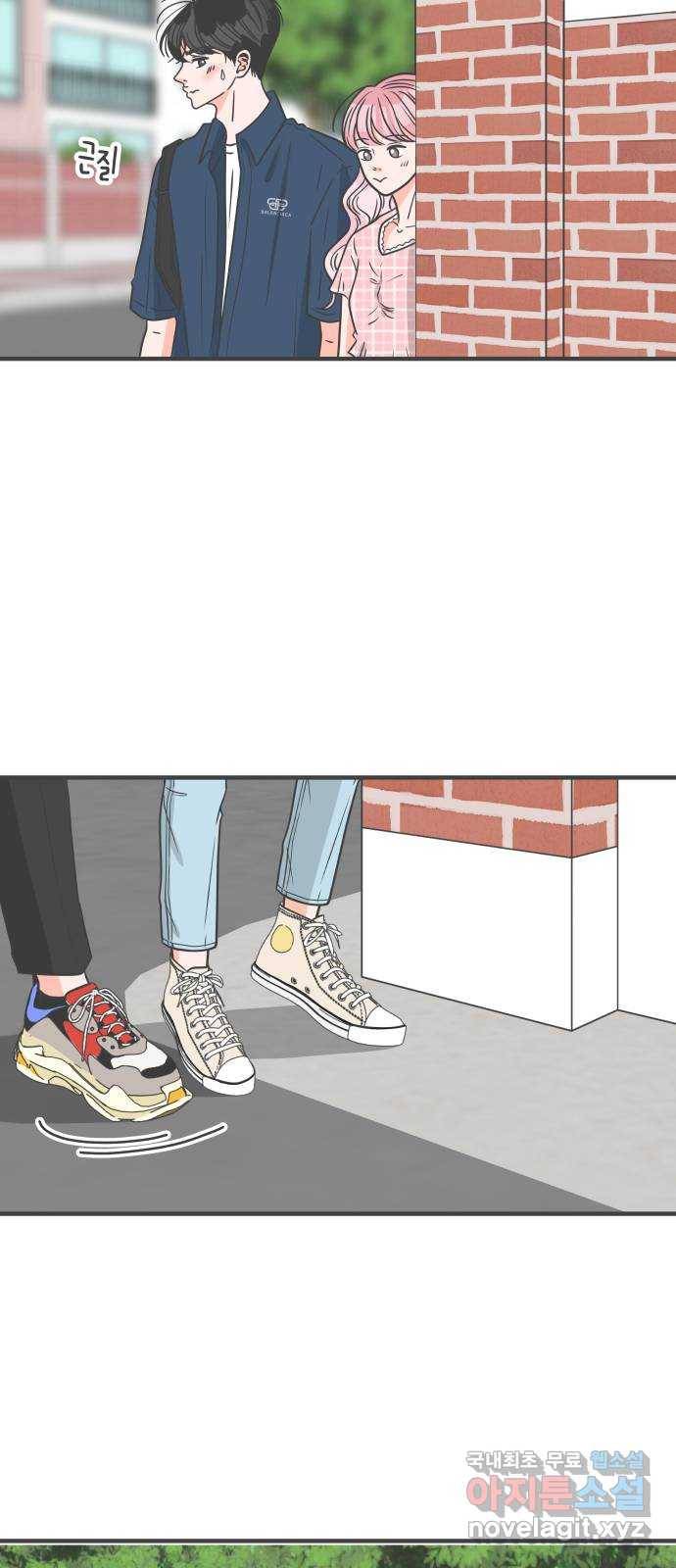 풋내기들 61화_처음이라면 더욱 그렇다 (7) 33