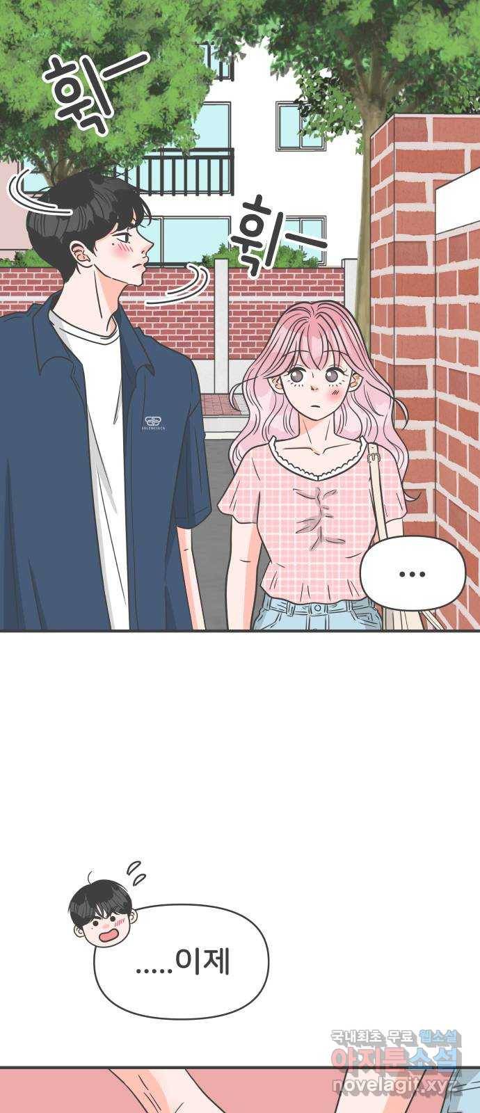 풋내기들 61화_처음이라면 더욱 그렇다 (7) 34
