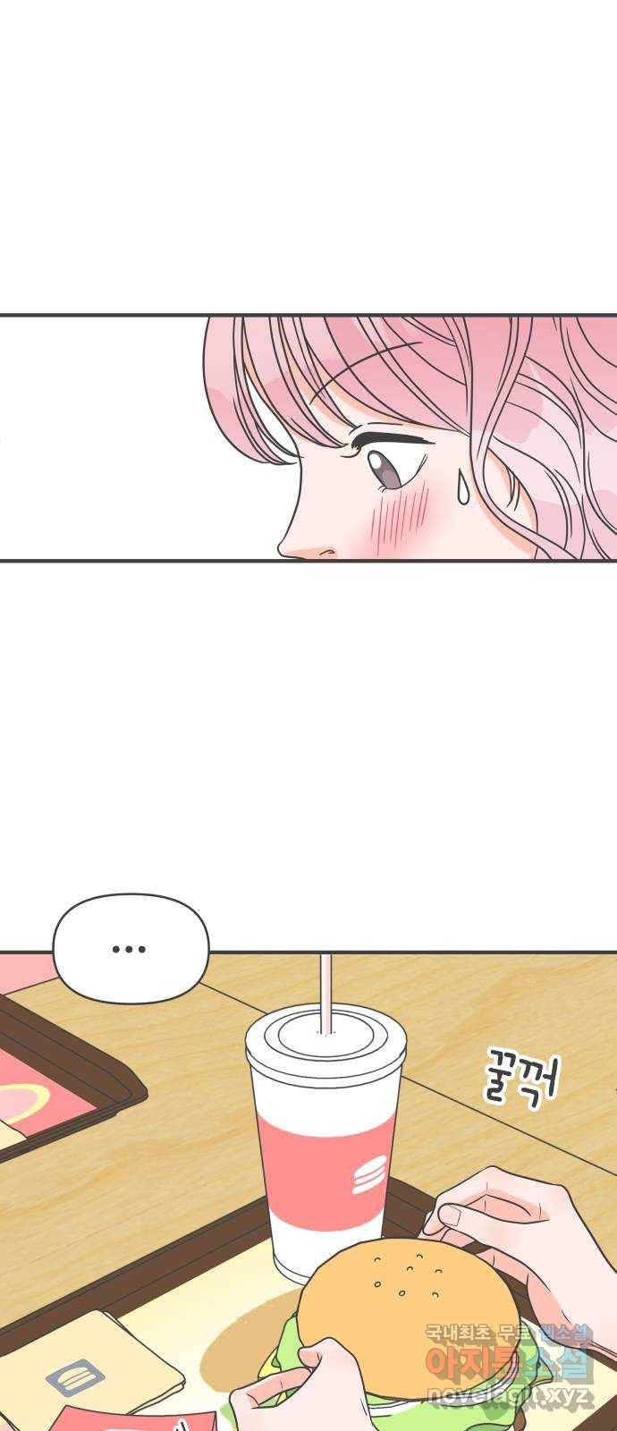 풋내기들 61화_처음이라면 더욱 그렇다 (7) 46