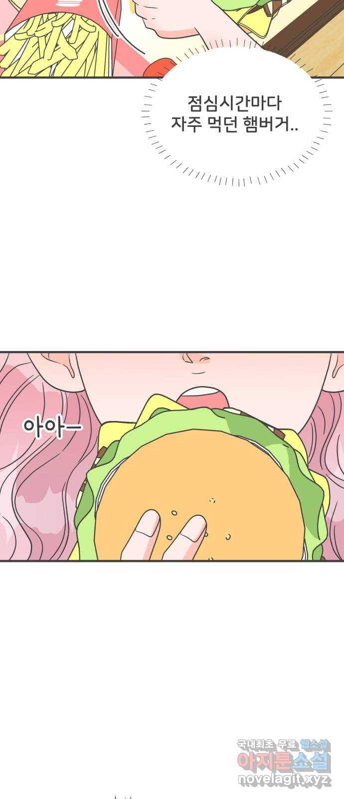 풋내기들 61화_처음이라면 더욱 그렇다 (7) 47