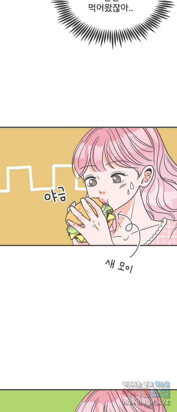 풋내기들 61화_처음이라면 더욱 그렇다 (7) 49