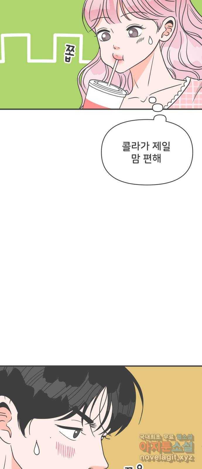 풋내기들 61화_처음이라면 더욱 그렇다 (7) 50