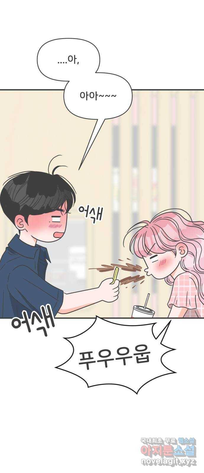 풋내기들 61화_처음이라면 더욱 그렇다 (7) 53