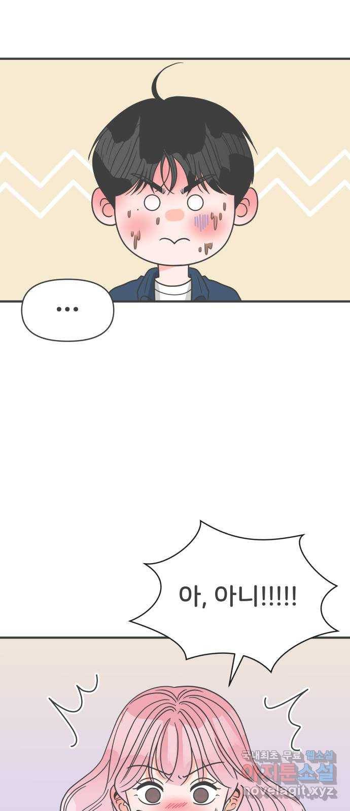 풋내기들 61화_처음이라면 더욱 그렇다 (7) 54
