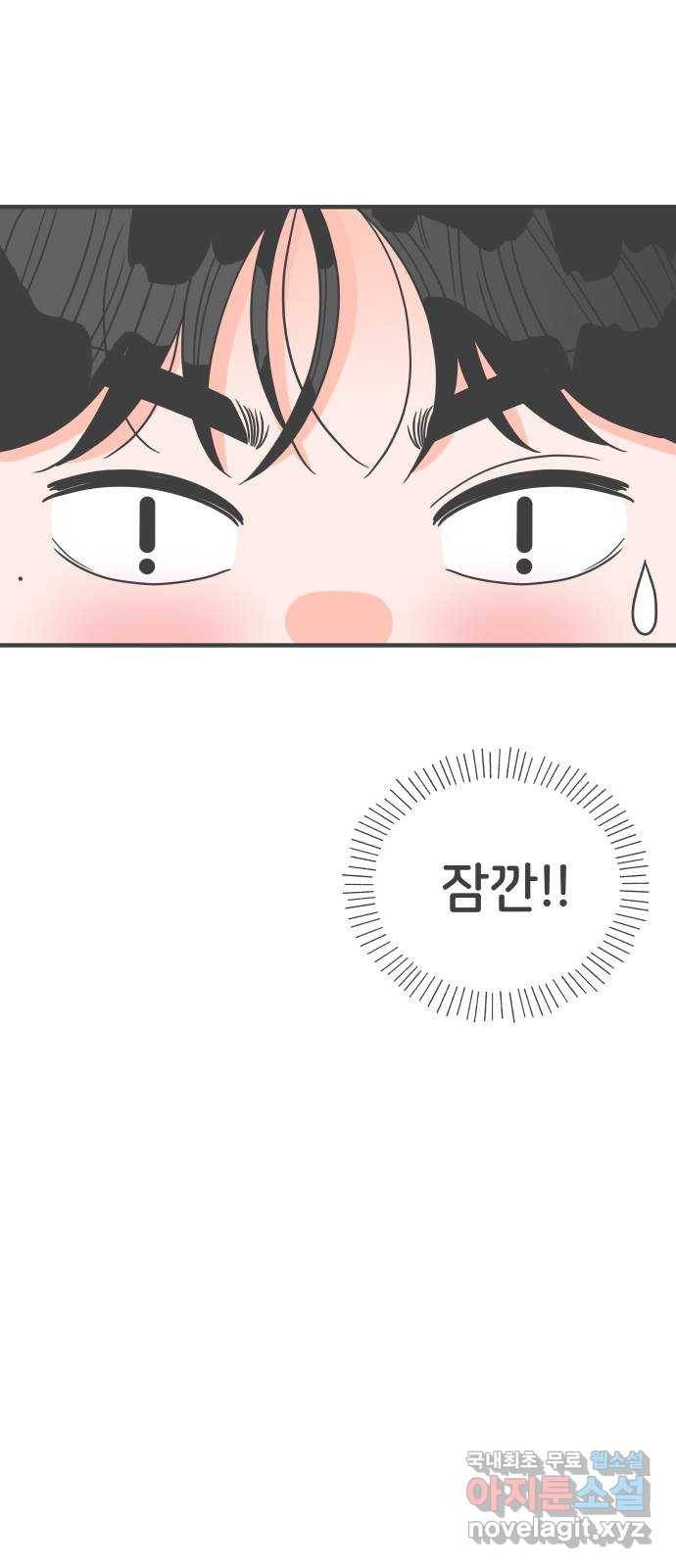 풋내기들 61화_처음이라면 더욱 그렇다 (7) 57