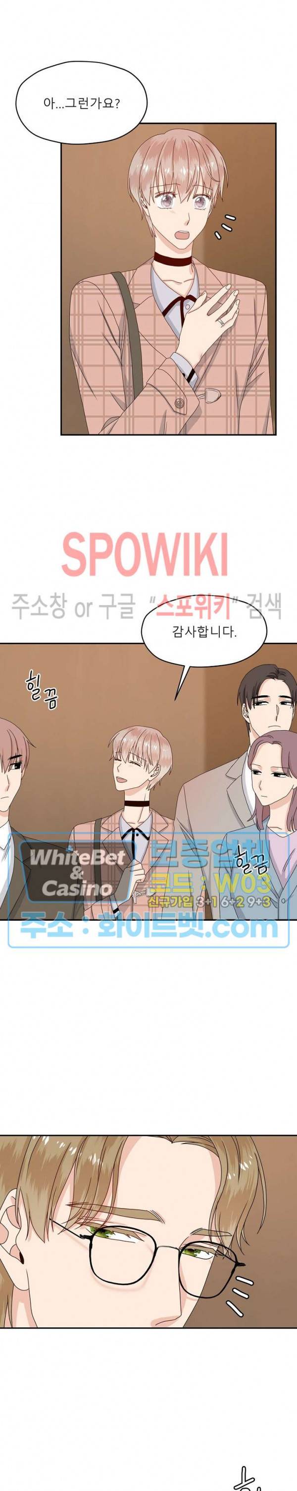 오메가의 연애 사정 42화 3