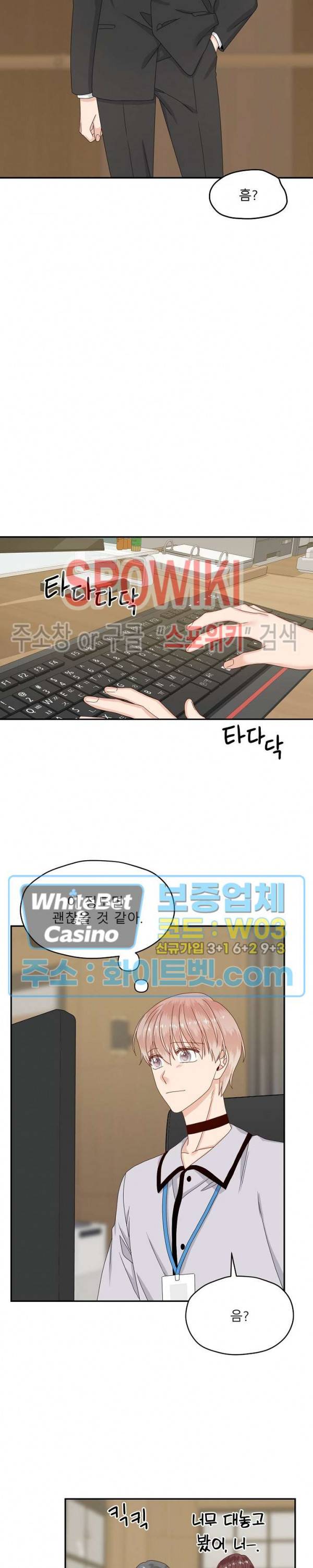 오메가의 연애 사정 42화 5