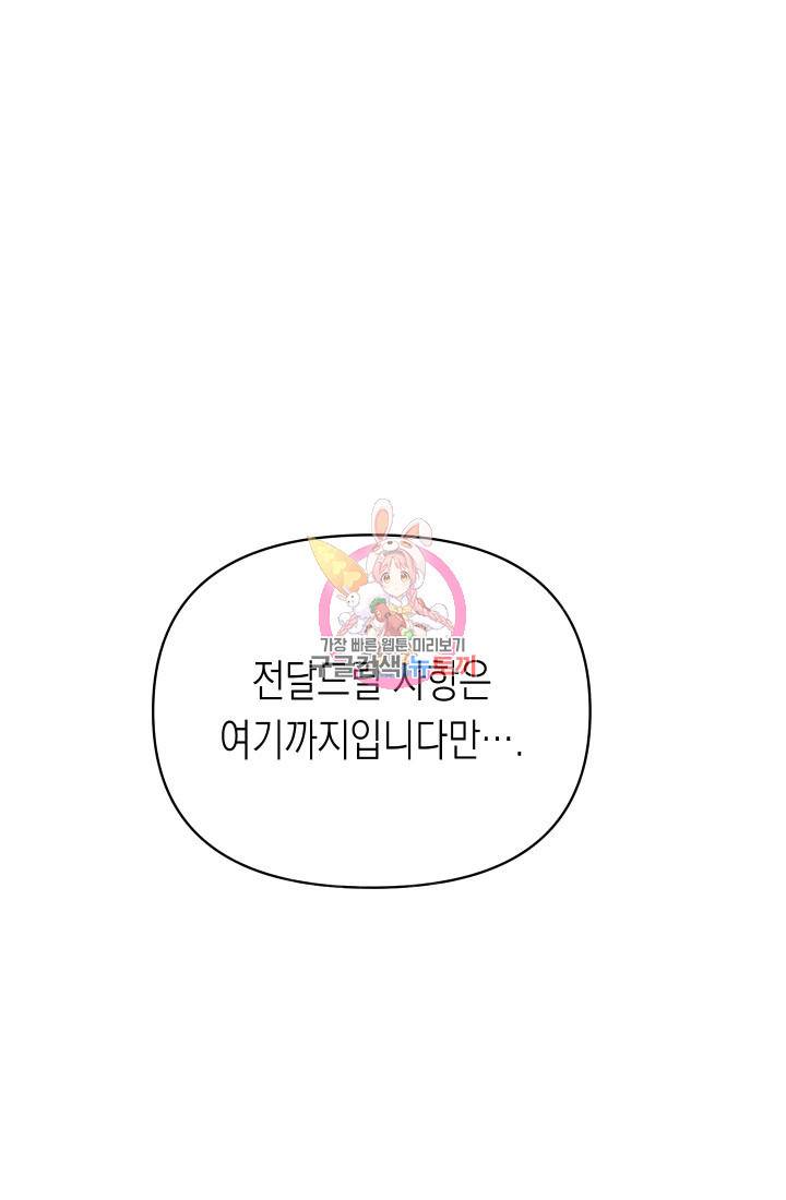 일단 결혼부터 17화 1