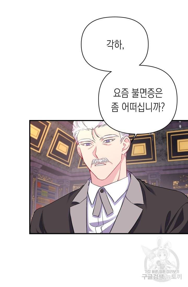 일단 결혼부터 17화 2
