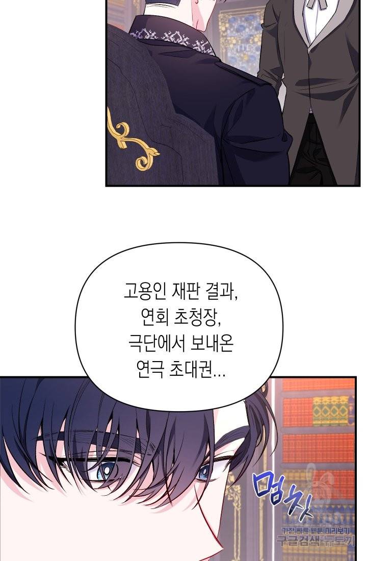 일단 결혼부터 17화 7