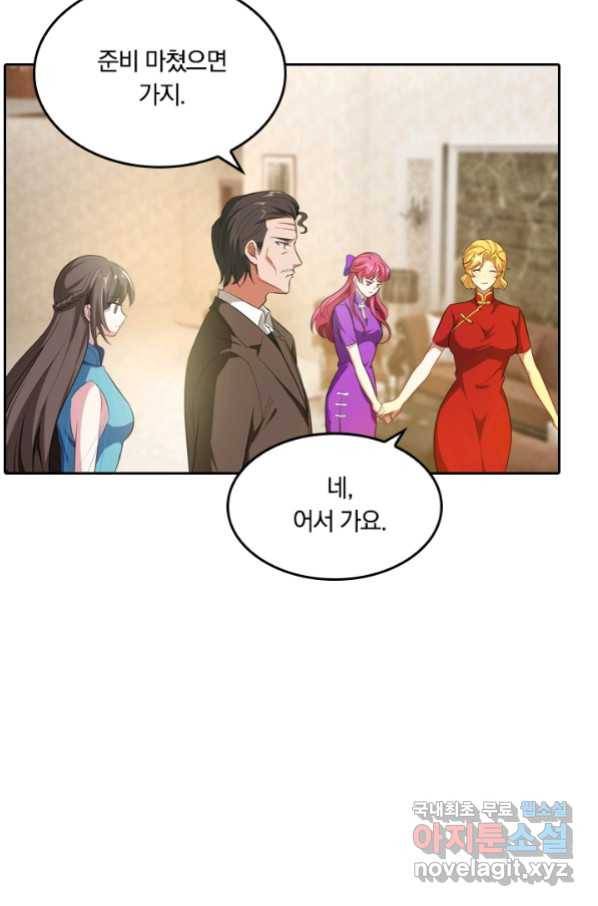 달콤살벌한 약혼자 179화 3
