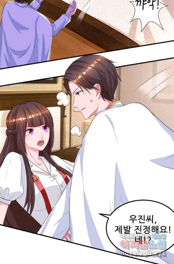 달콤살벌한 약혼자 179화 6