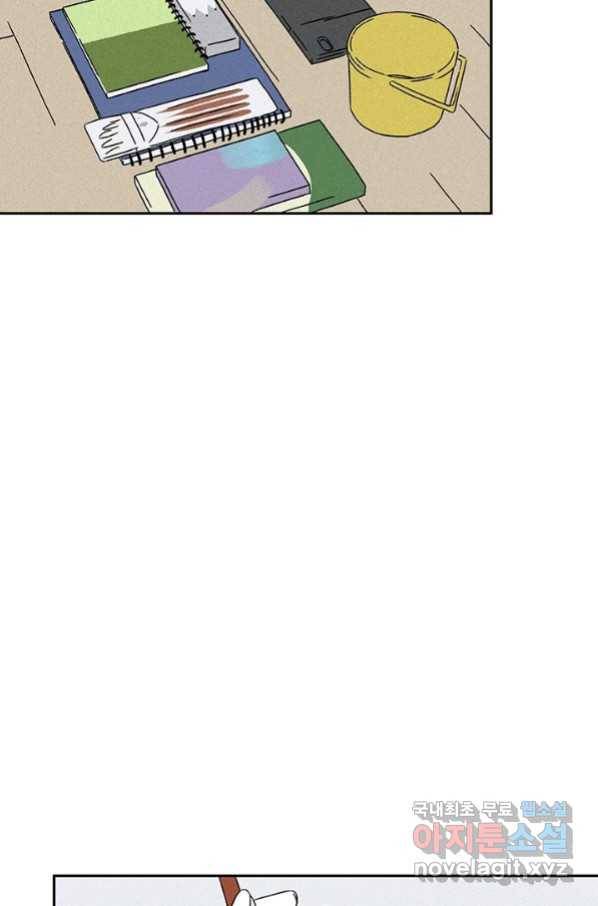 밀과 보리가 자란다 101화 4